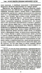 Русское масонство. Символы, принципы и ритуалы тайного общества в эпоху Екатерины II и Александра I - Фото 12