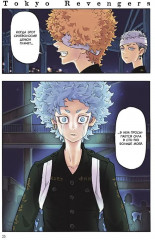 Токийские мстители. Том 10 - Фото 1