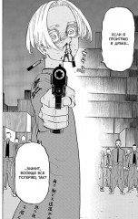 Токийские мстители. Том 10 - Фото 3