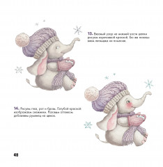 Рисуем очаровательных животных. Скетчбук - Фото 1