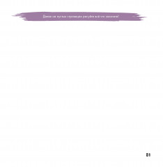 Рисуем очаровательных животных. Скетчбук - Фото 2