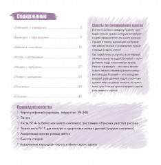 Рисуем очаровательных животных. Скетчбук - Фото 4