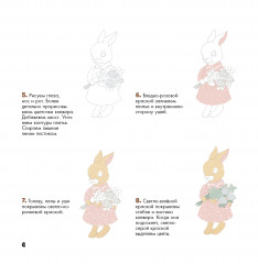 Рисуем очаровательных животных. Скетчбук - Фото 5