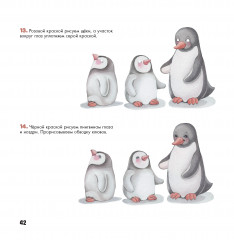 Рисуем очаровательных животных. Скетчбук - Фото 6