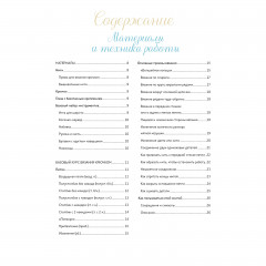 Крошки-амигуруми - Фото 1