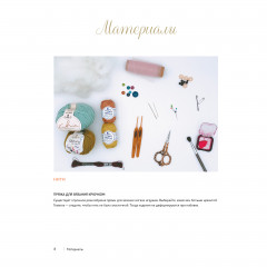 Крошки-амигуруми - Фото 2