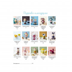 Крошки-амигуруми - Фото 3