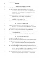 Тени и Просвещение - Фото 1