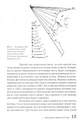 Тени и Просвещение - Фото 6