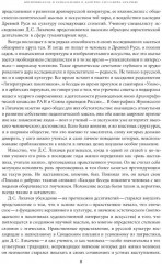 Будем надеяться на все лучшее...: Из эпистолярного наследия Д. С. Лихачева: 1938-1999 - Фото 4