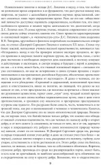 Будем надеяться на все лучшее...: Из эпистолярного наследия Д. С. Лихачева: 1938-1999 - Фото 5