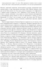 Будем надеяться на все лучшее...: Из эпистолярного наследия Д. С. Лихачева: 1938-1999 - Фото 8