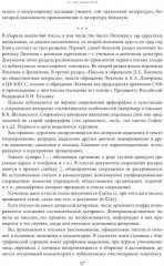 Будем надеяться на все лучшее...: Из эпистолярного наследия Д. С. Лихачева: 1938-1999 - Фото 9
