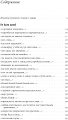 Дорогой человек - Фото 1
