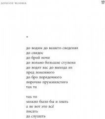 Дорогой человек - Фото 8