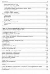 Создание сайтов на Tilda с использованием искусственного интеллекта. Самоучитель - Фото 5