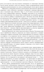 Автобиография троцкизма: В поисках искупления. Том 1 - Фото 9