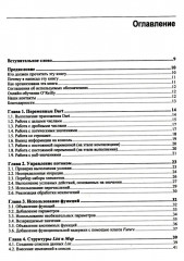 Flutter и Dart. Сборник рецептов - Фото 1