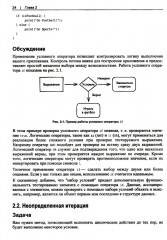 Flutter и Dart. Сборник рецептов - Фото 10