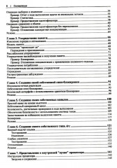 Rust: атомарности и блокировки. Низкоуровневая конкурентность на практике - Фото 2