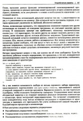 Rust: атомарности и блокировки. Низкоуровневая конкурентность на практике - Фото 6