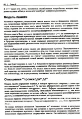 Rust: атомарности и блокировки. Низкоуровневая конкурентность на практике - Фото 7