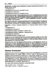 Rust: атомарности и блокировки. Низкоуровневая конкурентность на практике - Фото 10