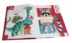 Азбука в загадках - Фото 3