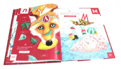 Азбука в загадках - Фото 6