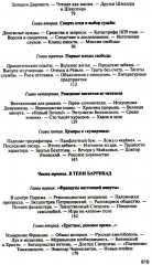 Достоевский - Фото 2