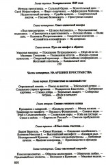 Достоевский - Фото 3