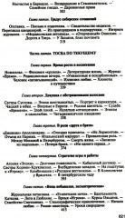 Достоевский - Фото 4