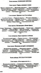 Достоевский - Фото 5