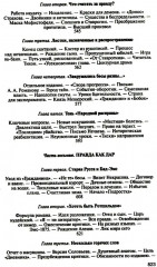 Достоевский - Фото 6