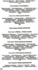 Достоевский - Фото 7