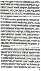 Достоевский - Фото 9