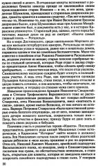 Достоевский - Фото 10