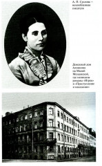 Достоевский - Фото 12