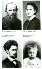 Достоевский - Фото 13