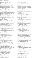 История веры и религиозных идей: от Магомета до Реформации - Фото 6
