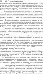 История веры и религиозных идей: от Магомета до Реформации - Фото 8