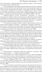 История веры и религиозных идей: от Магомета до Реформации - Фото 9