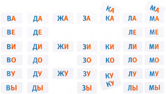 Набор детский обучающий Касса слогов «Читаем слоги» - Фото 4