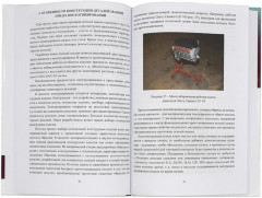 Прототипирование деталей машин - Фото 3