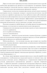 Прототипирование деталей машин - Фото 4