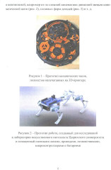 Прототипирование деталей машин - Фото 5