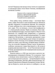 Роковая ловушка - Фото 6