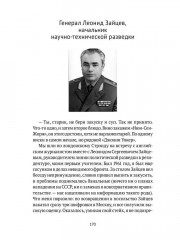 Роковая ловушка - Фото 8