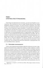 Мягкая сила постгуманизма. Что нам мешает мыслить по-русски? - Фото 4
