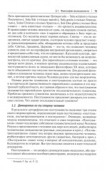 Мягкая сила постгуманизма. Что нам мешает мыслить по-русски? - Фото 7